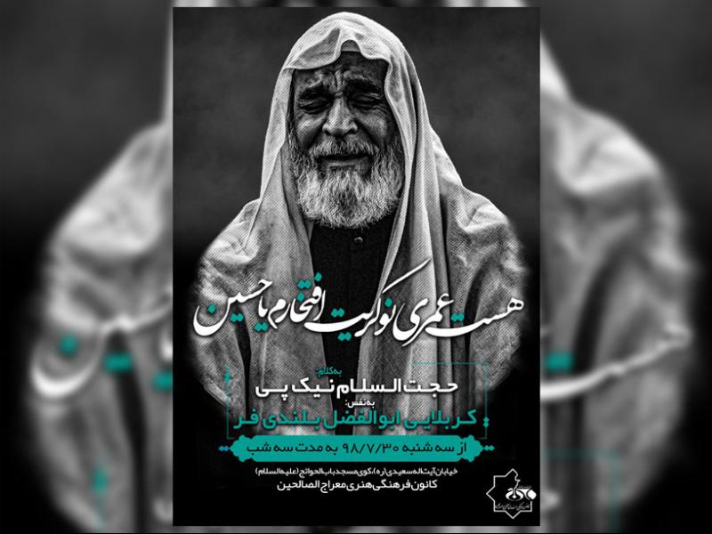 تراکت-اربعین-حسینی