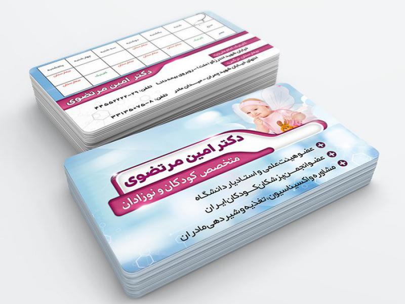 -لایه-باز-کارت-ویزیت-پزشک-اطفال