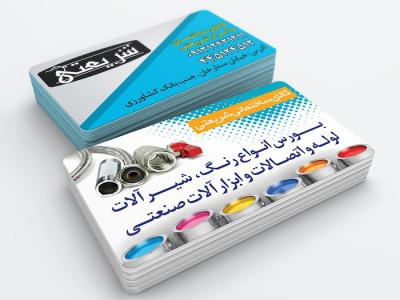  لایه باز کارت ویزیت لوازم ساختمانی