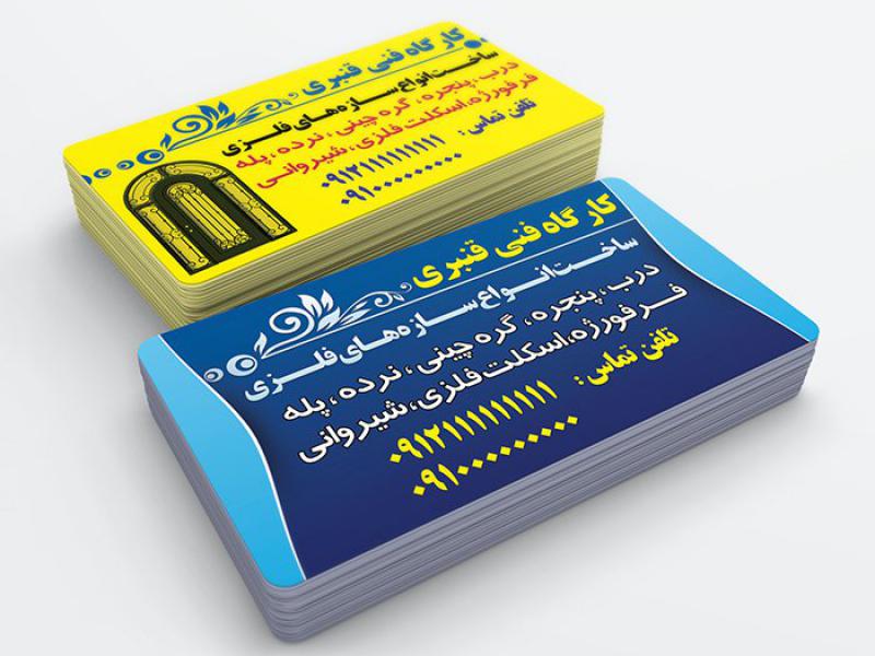 لایه-باز-کارت-ویزیت-کارگاه-فنی
