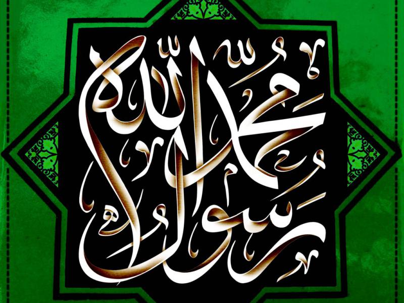 تایپوگرافی-محمد-رسول-الله-(ص)