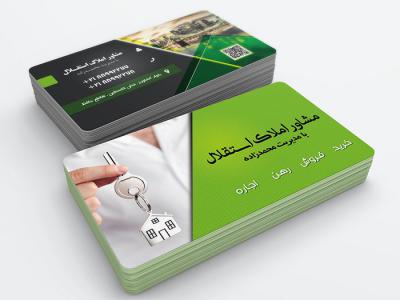 لایه باز کارت ویزیت مشاور املاک