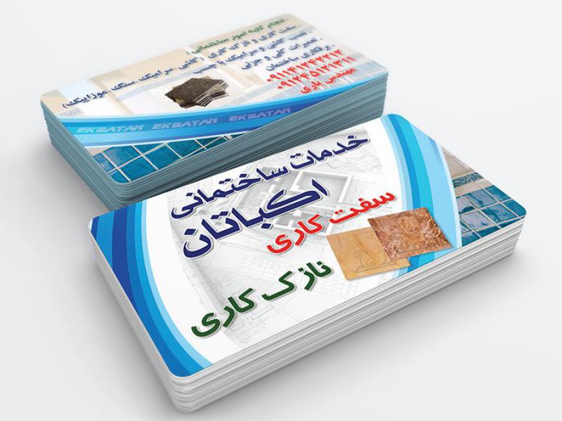 -لایه-باز-کارت-ویزیت-خدمات-ساختمانی