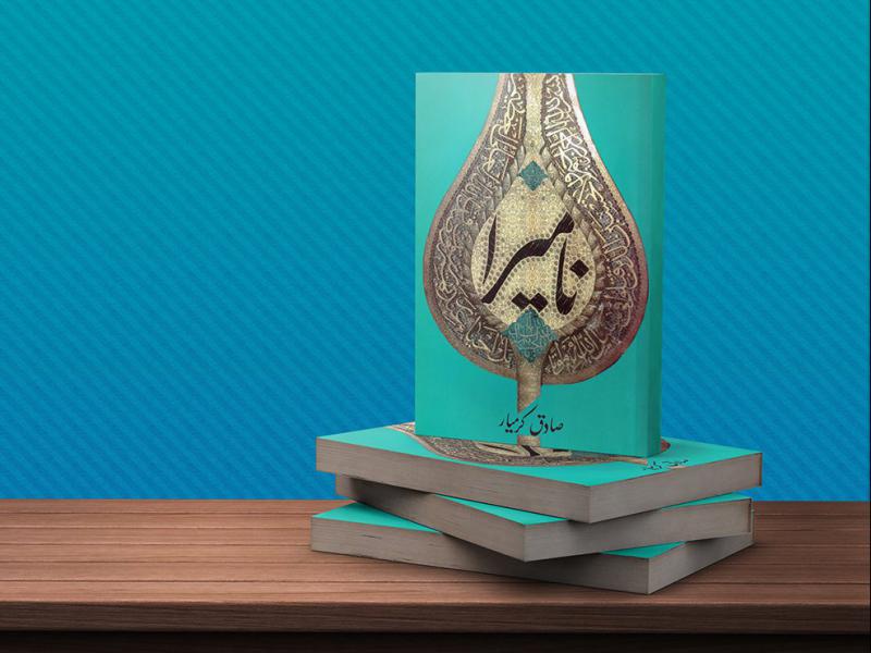 -طرح-لایه-باز-موکاپ-کتاب