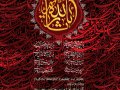 طرح-شهادت-امام-حسین-ع-و-محرم