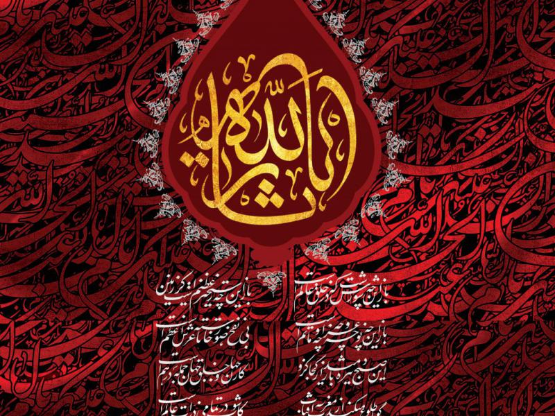 طرح-شهادت-امام-حسین-ع-و-محرم