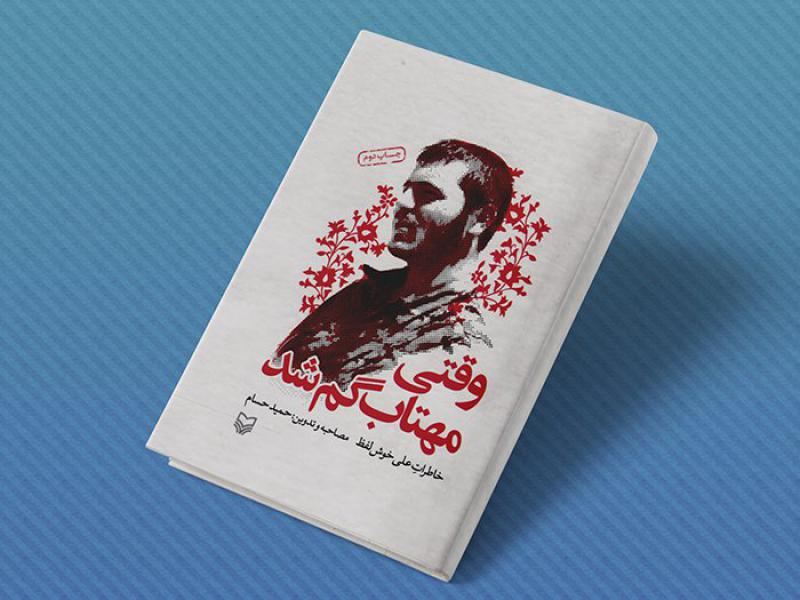 -طرح-لایه-باز-موکاپ-کتاب