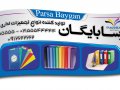 طرح-لایه-باز-تجهیزات-اداری-بایگانی