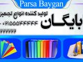 طرح-لایه-باز-تجهیزات-اداری-بایگانی