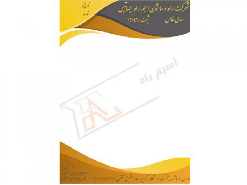 سربرگ-اداری-
