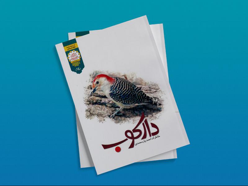 -طرح-لایه-باز-موکاپ-کتاب