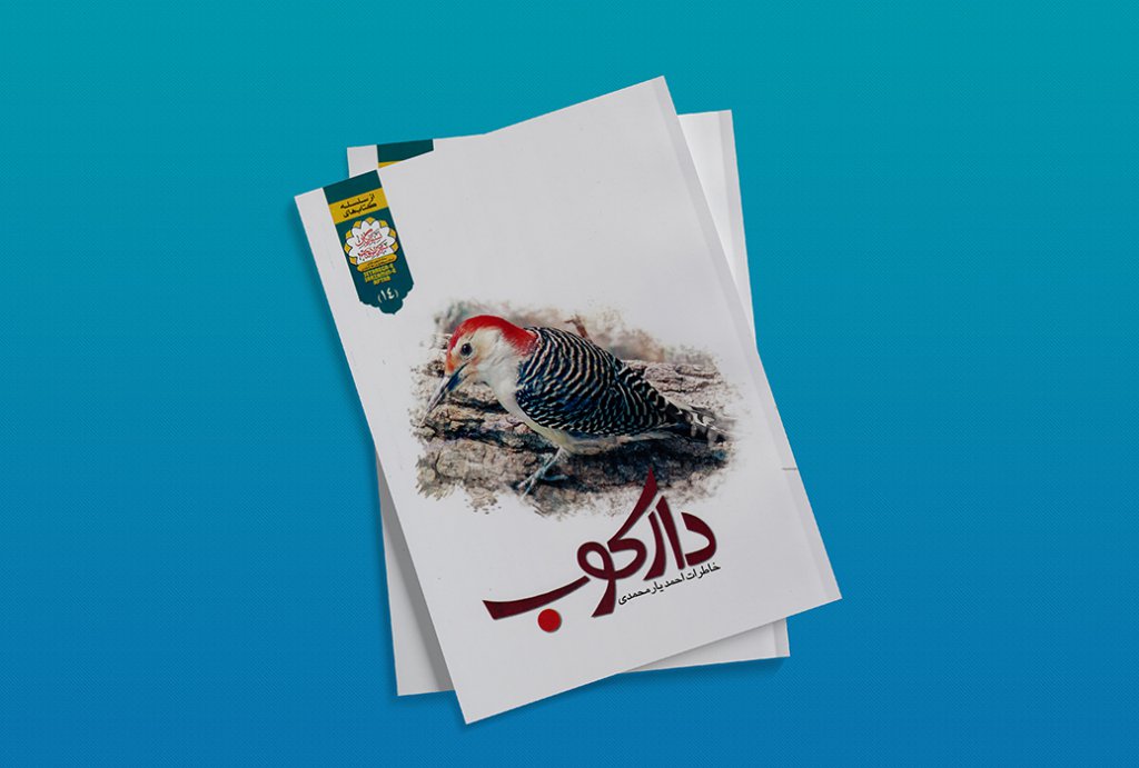  طرح لایه باز موکاپ کتاب