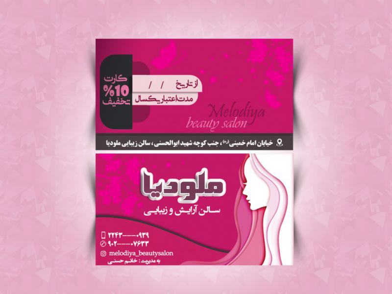 طرح-لایه-باز-کارت-ویزیت