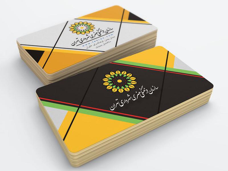 طرح-کارت-ویزیت-ادارات-و-موسسات