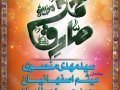 اطلاعیه-مذهبی.جشن-ولادت-حضرت-محمد(ص)وامام-صادق(ع)