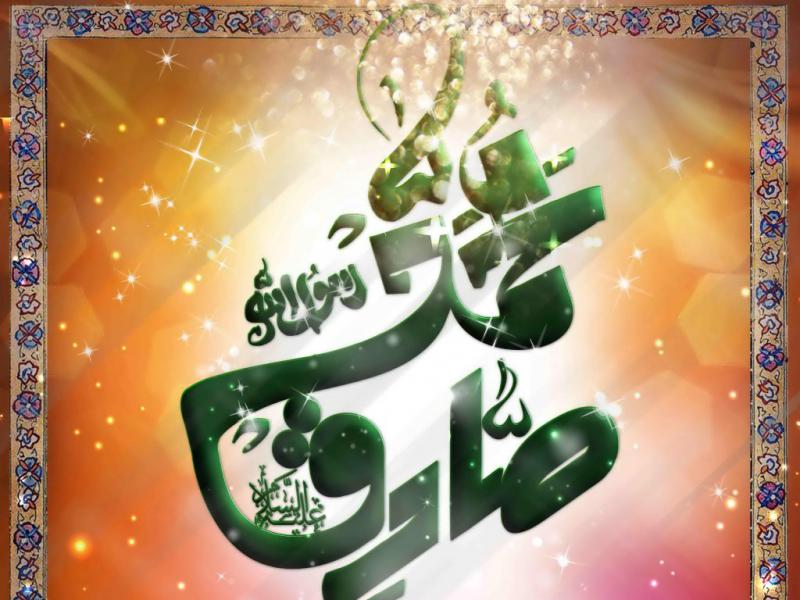 اطلاعیه-مذهبی.جشن-ولادت-حضرت-محمد(ص)وامام-صادق(ع)