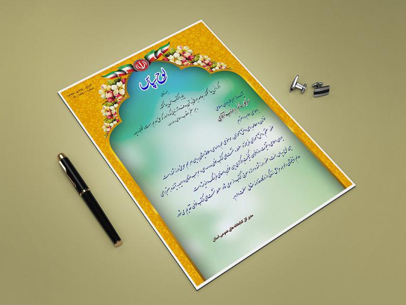 لایه-باز-لوح-تقدیر-نشست-کتاب-خوان