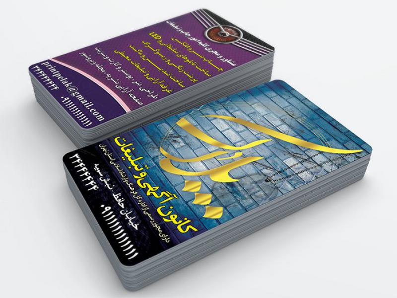 -لایه-باز-کارت-ویزیت-کانون-تبلیغاتی