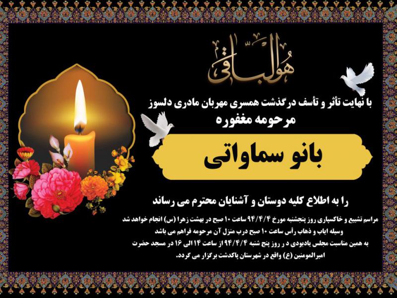 آگهی-ترحیم-A4-