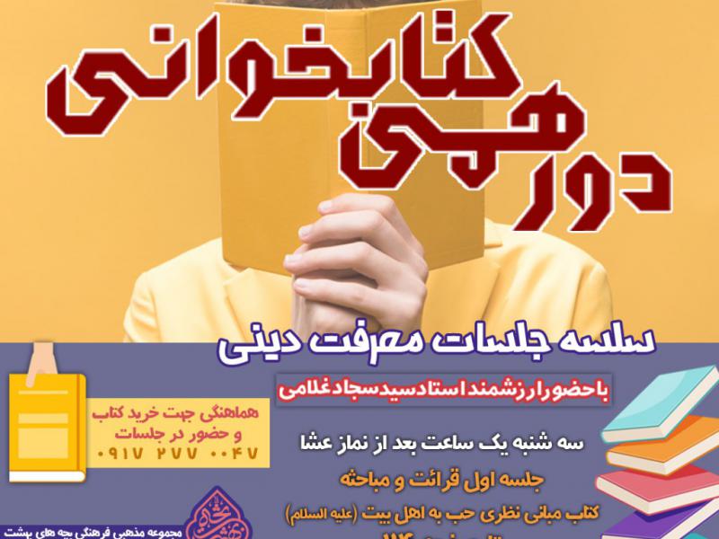 طرح-لایه-باز-کتابخوانی