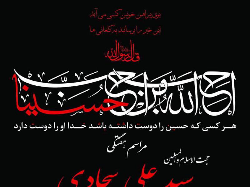 مراسم-هفتگی-هیئت