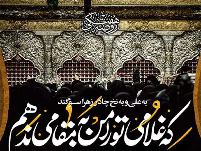 طرح-بنر-لایه-باز-جلسات-هفتگی