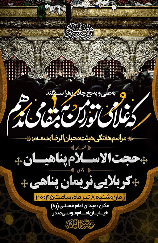 طرح بنر لایه باز جلسات هفتگی