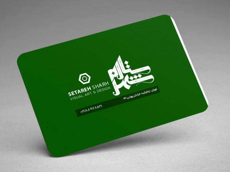 طرح-لایه-باز-کارت-ویزت-