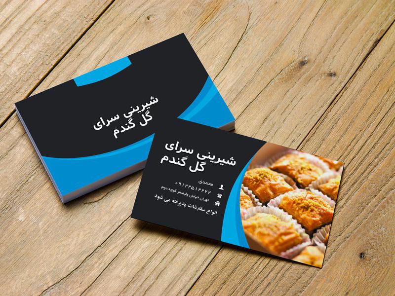 طرح-لایه-باز-کارت-ویزیت-شیرینی-فروشی-