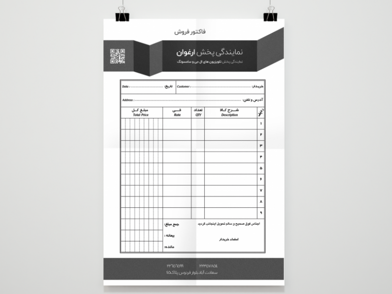طرح-لایه-باز-فاکتور-