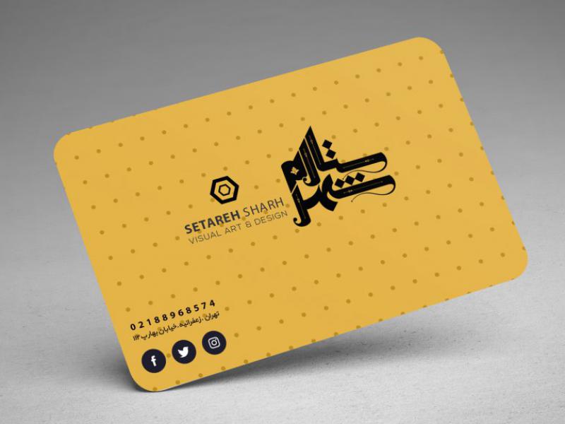 کارت-ویزیت