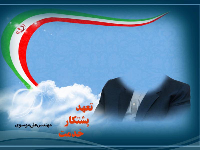 تراکت-تبلیغات-انتخابات-