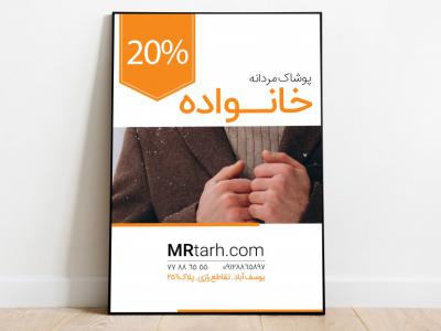 طرح لایه باز تراکت 