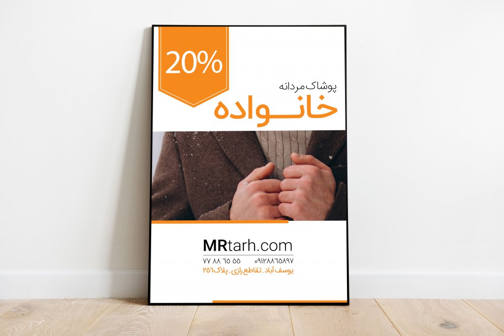 طرح لایه باز تراکت 