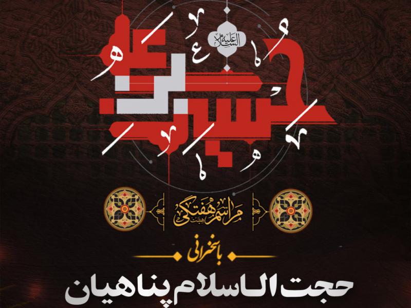 طرح-لایه-باز-اعلامیه-هیئت