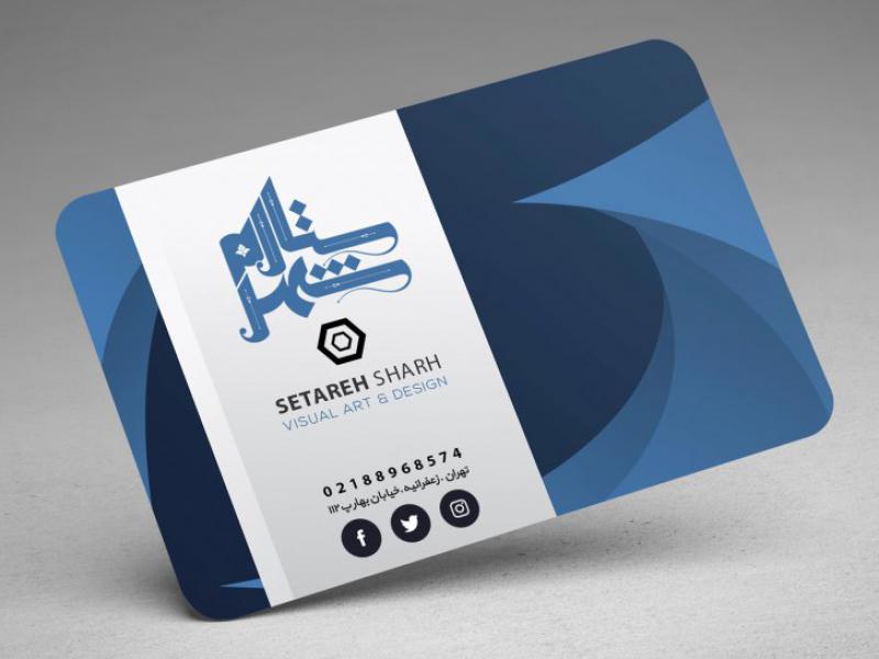 کارت-ویزیت