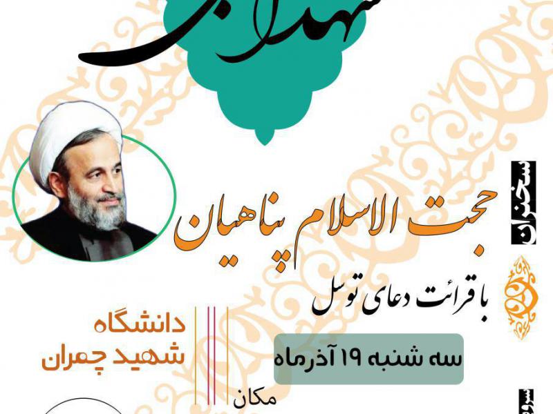 پوستر-اعلامیه-مراسم-