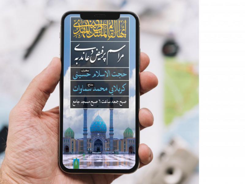 استوری-اطلاع-رسانی-هیئت---دعای-ندبه-