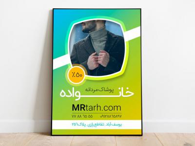 طرح لایه باز تراکت 