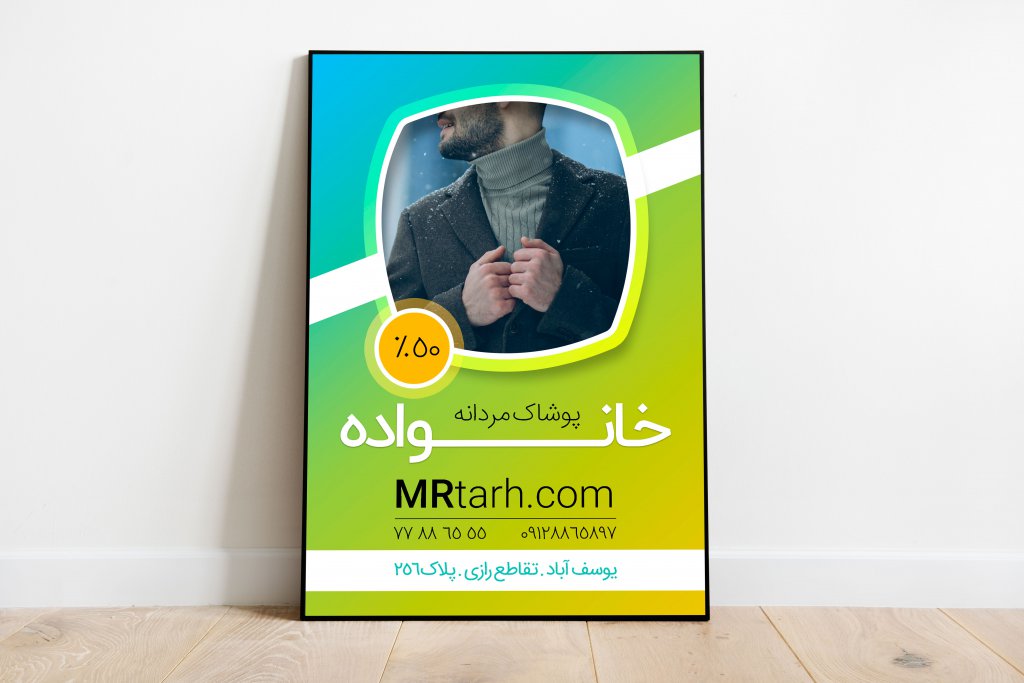طرح لایه باز تراکت 