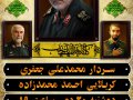 طرح-لایه-باز-یادواره-شهدا