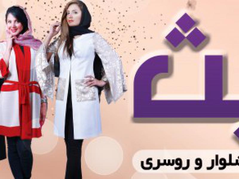 بنر-مغازه