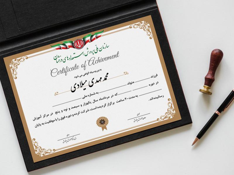 طرح-لایه-باز-گواهینامه-آموزشی