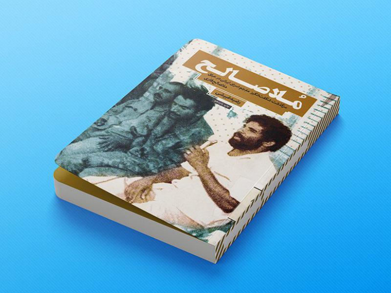 -طرح-لایه-باز-موکاپ-کتاب