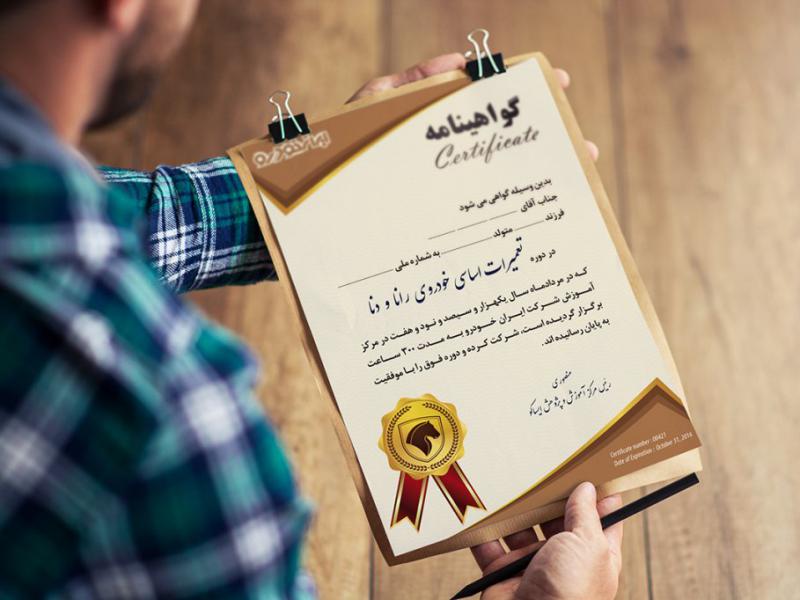 -طرح-لایه-باز-گواهینامه-آموزشی