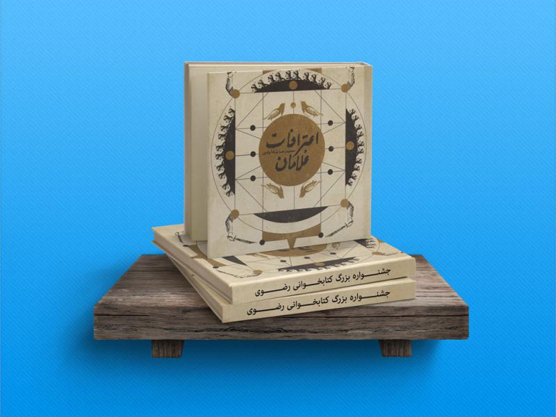 -طرح-لایه-باز-موکاپ-قفسه-کتاب