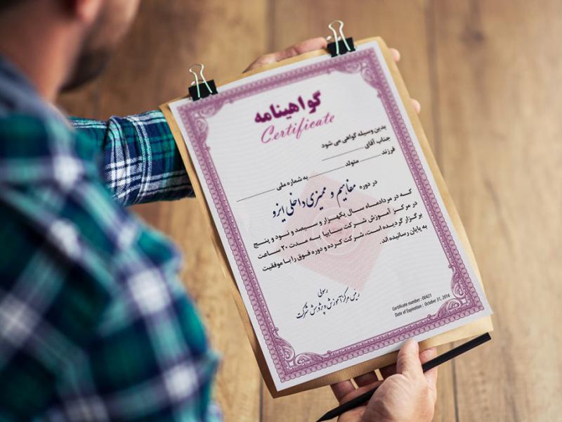 -طرح-لایه-باز-گواهینامه-آموزشی