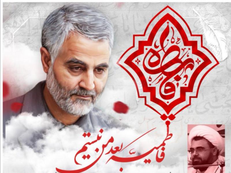 طرح-فاطمیه