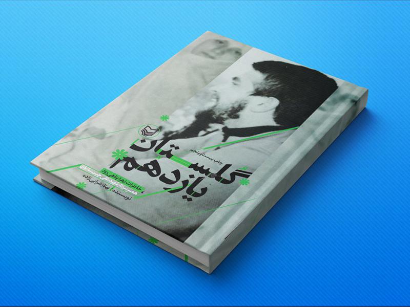-طرح-لایه-باز-موکاپ-کتاب-و-سررسید