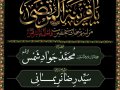 طرح-زیبا-لایه-باز-فاطمیه-